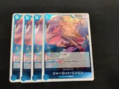 ワンピースカード　OP17-049　シャーロット・リンリン　4枚セット