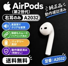 AirPods 本体のみ 2026年最新】airpods 本体のみの人気アイテム - メルカリ