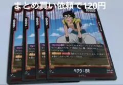 ドラゴンボールフュージョンワールド パン:SH FB09-064 4枚 UC - メルカリ