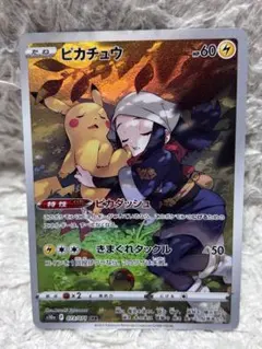 2026年最新】ピカチュウ chr psa10の人気アイテム - メルカリ