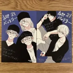 2026年最新】忘却バッテリー アニメイトカフェ クリアカードの人気