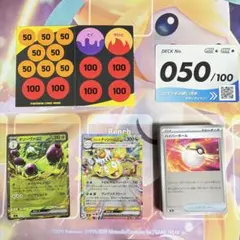 ポケモンカード スタートデッキ100 No.050 抜き取り無しのサムネイル
