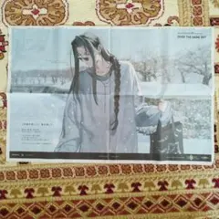 OVER THE SAME SKY ポスター