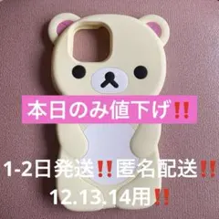 コリラックマ iPhoneケース 立体シリコン サンエックス 12.13.14用