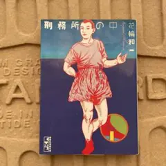 あんちりおん 超希少品 花輪和一サイン落款入り Amazon.co.jp: あんちりおん 超品 花輪和一サイン落款入り : おもちゃ