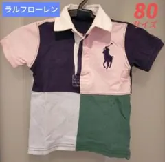 【訳あり！】ラルフローレン☆半袖マルチカラーポロシャツ 80サイズ