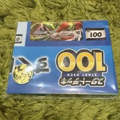 【希少】ポケモンカード スタートデッキ100 ピカチュウ コイン