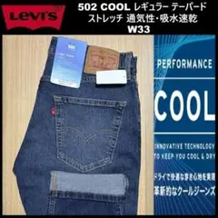 未使用タグ付き】Levi