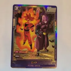 2026年最新】レアリティ：R(パラレル) ドラゴンボールカード_