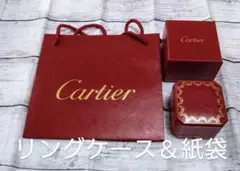 【値下げ】Cartier カルティエ ジュエリー　リングケース 　空箱　紙袋