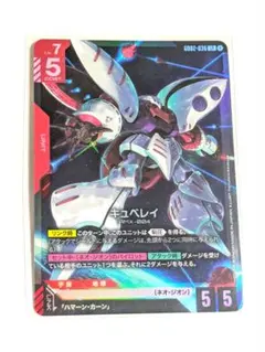 2026年最新】キュベレイ スリーブの人気アイテム - メルカリ