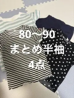 半袖Tシャツ 半袖 夏服 保育園 無印良品 Tシャツ 無印 まとめ売り