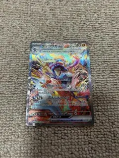 ゲッコウガex sar