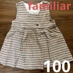 familiar ワンピース ジャンパースカート 100 旧タグ チェック 秋冬