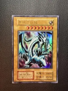 ARS9 青眼の白龍 EX 初期 ウルトラレア 遊戯王 - メルカリ