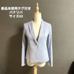 【新品未使用タグ付】バナナリパブリック　ジャケット　新生活に！