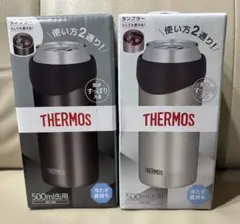 THERMOS 保冷缶ホルダー　タンブラー 500ml缶用　2点セット
