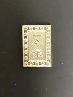 2025年最新】一分銀の人気アイテム - メルカリ