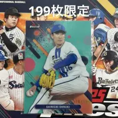大貫晋一 Topps Finest 199枚限定 横浜DeNAベイスターズ
