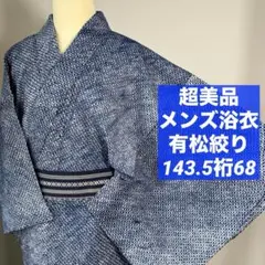 2026年最新】有松 裄68の人気アイテム - メルカリ
