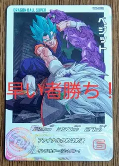 2025年最新】ugm4-sec ベジットの人気アイテム - メルカリ