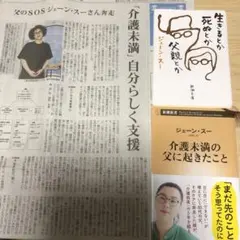 介護未満の父に起きたことのセット　年末年始におススメ。