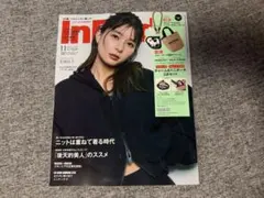 InRed 2026年11月号 増刊 芳根京子 雑誌のみ