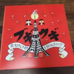 2026年最新】奇妙礼太郎 LPの人気アイテム - メルカリ