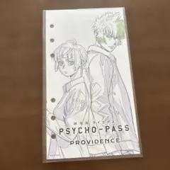 PSYCHO-PASS PROVIDENCE