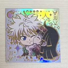 HUNTER×HUNTER キルア　アルカ　ウエハースシール