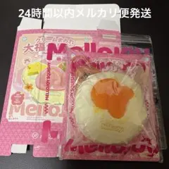 Mellojoy メロジョイ　クリームまみれ大福シリーズ　オレンジ