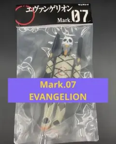 EVANGELION_Mark 7 ソフビ エヴァンゲリオン キムラトイ キムラトイ エヴァンゲリオン Mark.07 ソフビ - メルカリ