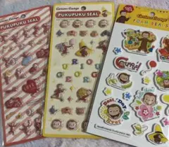 おさるのジョージ ぷくぷくシール 3枚