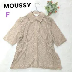 MOUSSY 総レースシャツ ベージュ 半袖ブラウス 花柄 F