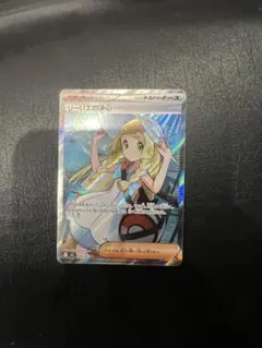 2025年最新】ポケモンカード リーリエsrの人気アイテム - メルカリ