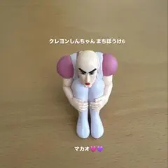 クレヨンしんちゃん　まちぼうけ6 マカオ