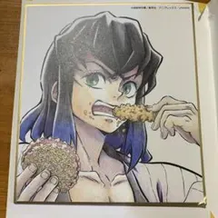 鬼滅の刃　作画スタッフ全集中複製ミニ色紙　嘴平伊之助
