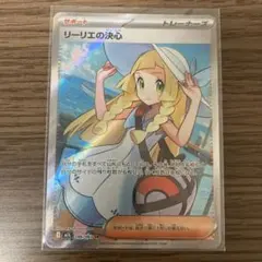 2026年最新】リーリエの決心 srの人気アイテム - メルカリ