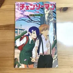 チェンソーマン　入場者特典　第六弾