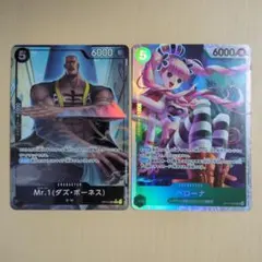 Mr.1 ダズ・ボーネス R パラレル ＋ ペローナ SR　2枚セット