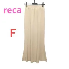 新品　レカ　reca　ベージュ　ケーブル編み　ロングスカート　マーメイド　Ｆ