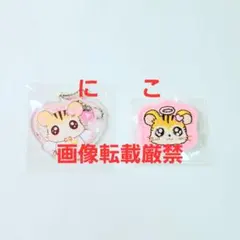 とっとこハム太郎　キャラ福くじ　ワッペンバッジ　キーホルダー　トラハムちゃん