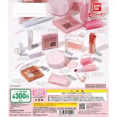 rom&nd ミニチュアコレクション　ザユニバースリキッドグリッター 08