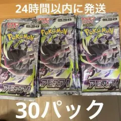 アビスアイ バラパック 44パックまとめ売り - メルカリ