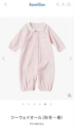 【着用回数2回】ファミリア ピンク長袖ツーウェイ・ドレスオール50-60