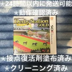 完動品 美品 ⋆✦ ダービースタリオンGOLD 3DS カセット & ケース