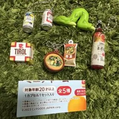 【カプセルトイ・バスボム】食品ミニチュア まとめ売り《美酢・チロルチョコ》