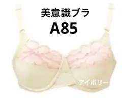 2025年最新】美意識 シャルレの人気アイテム - メルカリ