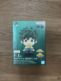 一番くじ　僕のヒーローアカデミア