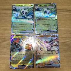 【ポケモンカード】レイジングサーフRR4枚セット